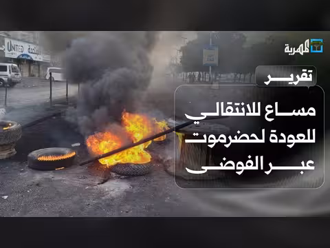 مساع للانتقالي للعودة إلى حضرموت عبر الفوضى
