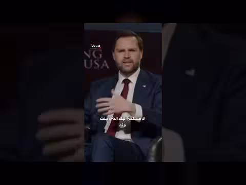 فانس: زوجتي ابنة مهاجرين من الهند