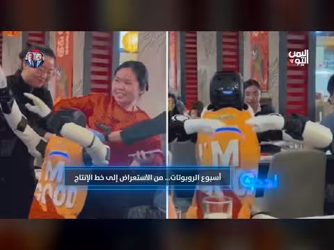 الروبوتات والذكاء الاصطناعي تدخل حياتنا