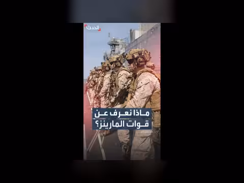 وصول 3500 من قوات المارينز إلى الشرق الأوسط