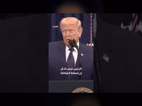 إيران تعلن مكافأة لقبض على طيار أميركي مفقود