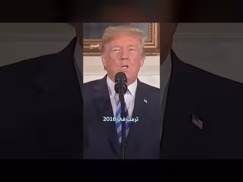 نهج إيران التفاوضي: المساومة كالبازار مع أمريكا بشأن النووي