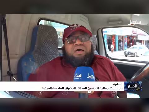 مجسمات جمالية لتحسين المظهر الحضري