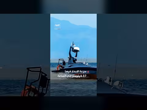 زوارق أريادني البريطانية لمضيق هرمز