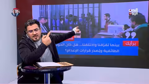 الحوثي والاعدامات الطائفية في اليمن