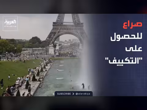 فرنسيون يقتحمون المتاجر لشراء أجهزة تكييف