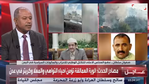 سياسي يمني: القضية الجنوبية تحتاج لحل شامل وعادل