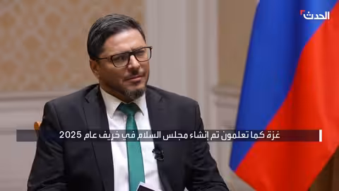 لافروف: قيام دولة فلسطينية ضروري لتحقيق الاستقرار والسلام