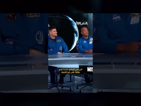 رواد فضاء أرتميس 2 يناقشون مذاق نوتيلا في الفضاء