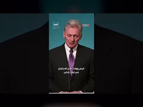 روسيا: المفاوضون الأميركيون مشغولون بالشؤون الإيرانية