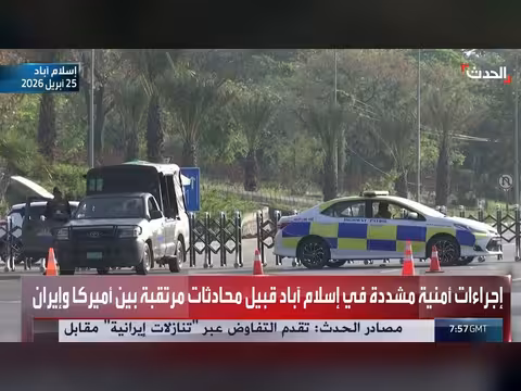 إجراءات أمنية مشددة في إسلام آباد