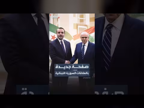 زيارة الشيباني للبنان: العلاقات الثنائية في صميم المحادثة