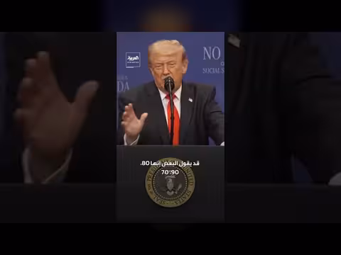 ترمب: اتفاقياتنا الجديدة منحت المواطنين خصومات قياسية