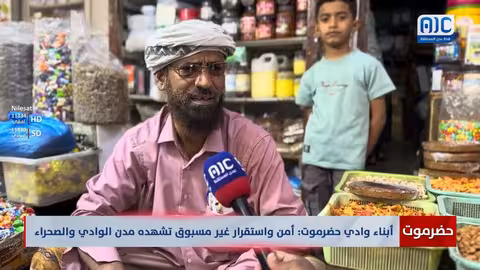 حضرموت: استقرار أمني وتحسن في الأوضاع بعد دخول قوات جنوبية