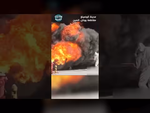 رجال الإطفاء الصينيون في تدريب مكافحة الحرائق الكيميائية