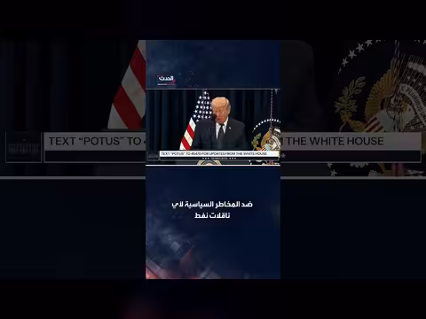 ترمب: تأمين سياسي لناقلات النفط في الخليج