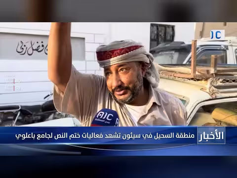 احتفالات ختم القرآن في سيئون بوادي حضرموت