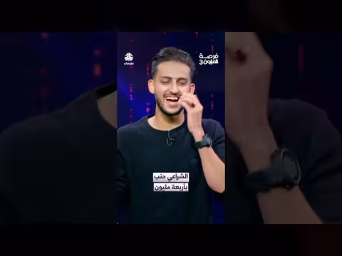 الشراعي تفوز بأربعة ملايين في برنامج فرصة المليون 3