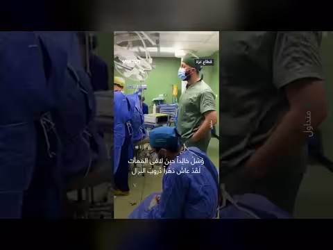 طبيب فلسطيني ينشد أثناء إجراء عملية جراحية