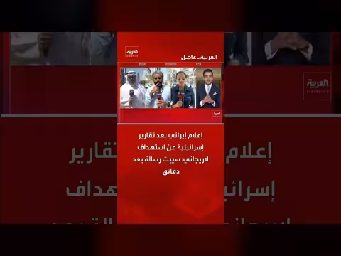 إعلام إيراني: لاريجاني سيبث رسالة بعد دقائق