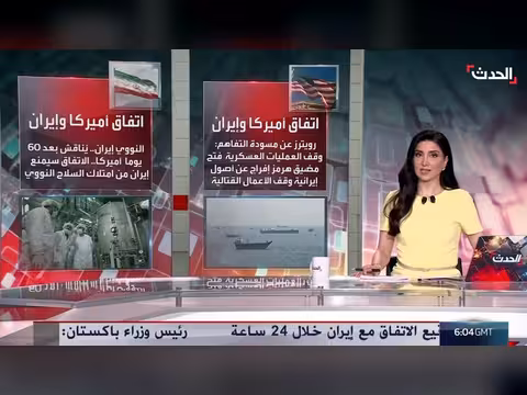 اقتراب أميركا وإيران من توقيع مذكرة تفاهم إلكترونية