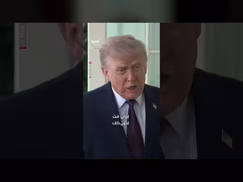 ترمب: إيران ترغب في إبرام اتفاق