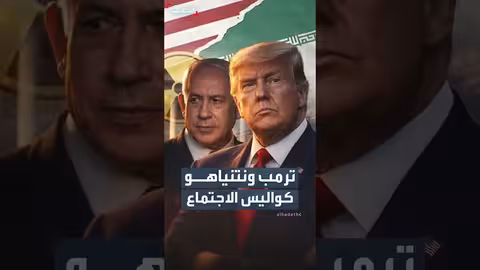 لقاء سري بين ترمب ونتنياهو: محاولة إسرائيلية للتأثير على مفاوضات إيران