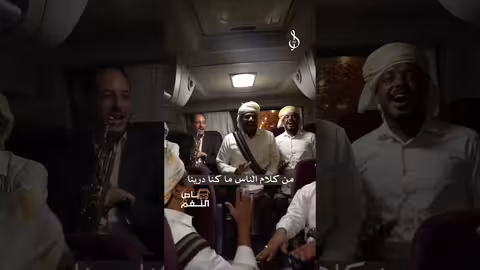 أجواء فريق صدى الإبداع في باص النغم