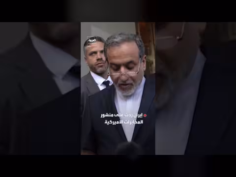 إيران تغضب من رسالة تجنيد بالفارسية من المخابرات الأمريكية