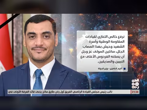 طارق صالح يتلقى برقية عزاء من العامري