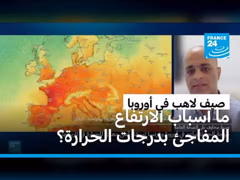 فرنسا تشهد ارتفاعا شديدا بدرجات الحرارة