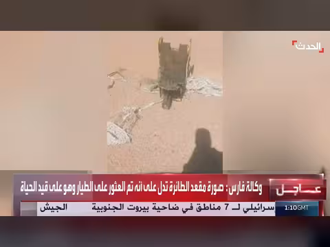 إيران تسقط مقاتلة إف 15