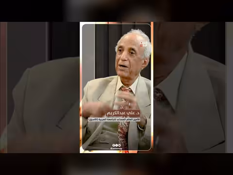 التجربة الناقصة في اليمن