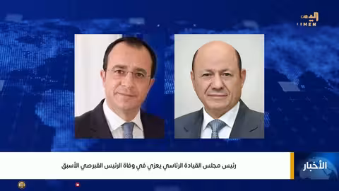 نشرة أخبار التاسعة - تقديم عماد جسار