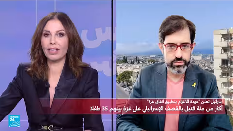 وقف إطلاق النار في غزة: هل سيستمر؟