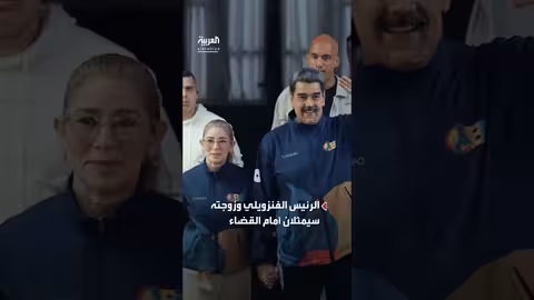 قاضي مادورو: اليهودي الملتزم عمره 92 عاما