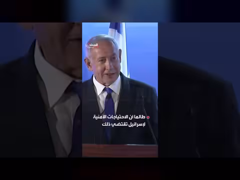 ترمب ينصح نتنياهو بالتحلي بالعقلانية