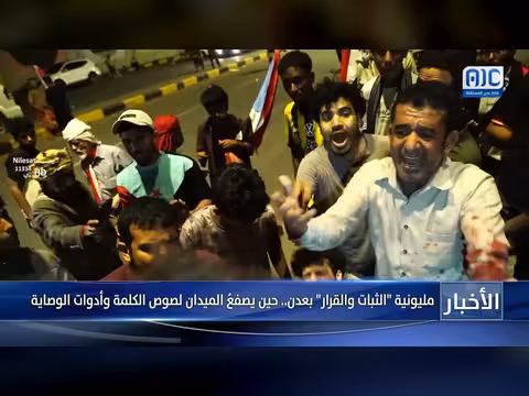 المجلس الانتقالي يدين اعتداءات إيران ويؤكد على استعادة دولة الجنوب