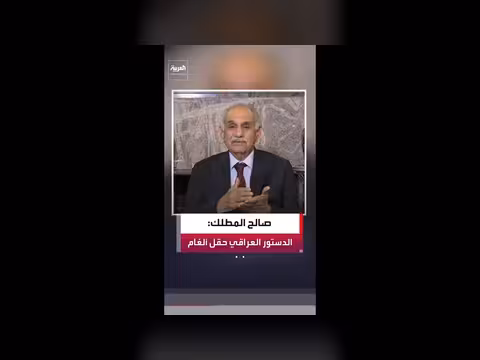 صالح المطلك ينفي تصويته على دستور 2005