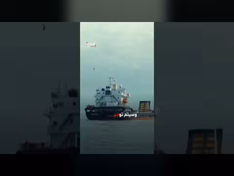 مشروع الحرية: خطة ترمب لتأمين مضيق هرمز