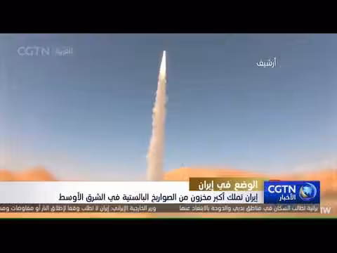 إيران: معظم مخازنها الصاروخية لم تُمس بعد