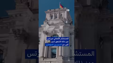 عودة الأطباء السوريين إلى سوريا: قلق في ألمانيا وتأثير على النظام الصحي