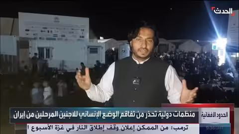 معبر اسلام قلعه: أوضاع اللاجئين الأفغان العائدين من إيران