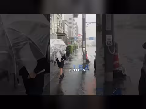 إعصار بافي يعطل رحلات جوية ويضرب أوكيناوا