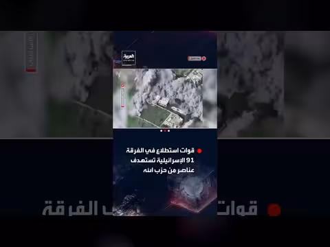 إسرائيل تستهدف حزب الله في بنت جبيل