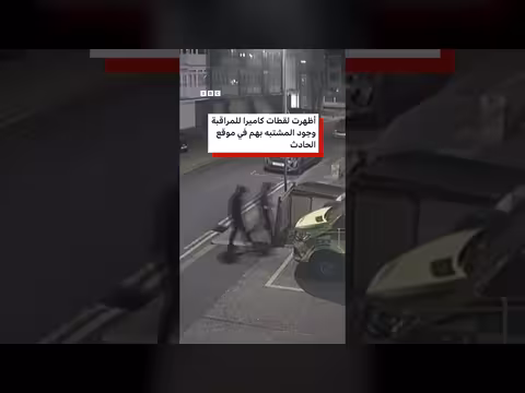 إحراق أربع سيارات إسعاف يهودية بلندن بتهمة الكراهية ضد اليهود