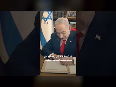 خطة إسرائيلية لتمويل مستوطنات جديدة في الضفة الغربية