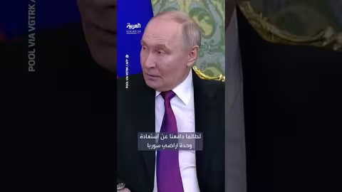 بوتين يشيد بجهود الشرع في سوريا