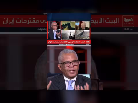 أثر الحصار البحري الأميركي على إيران