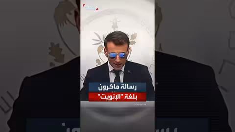 ماكرون يدعم حق سكان غرينلاند في تقرير مصيرهم